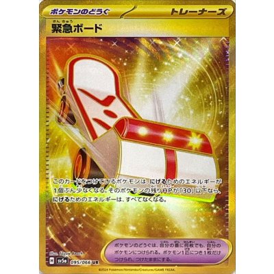 Pokemon TCG Emergency Board [UR] {095/066}