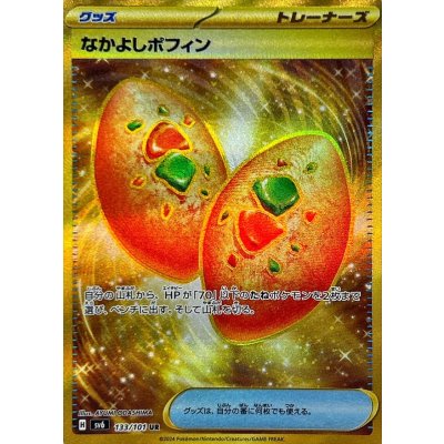 Pokemon TCG Friendly Poffin 【UR】{133/101}
