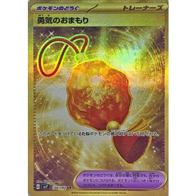 Pokemon TCG Amulet of Courage [UR] {134/102}