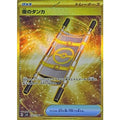 Pokemon TCG Night's Tanka【UR】{137/106}