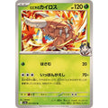 Pokemon TCG Hibiki's Pinsir【U】{001/063}