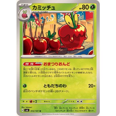 Pokemon TCG カミッチュ [U] {012/101}
