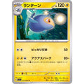 Pokemon TCG Lanturn [U] {013/062}
