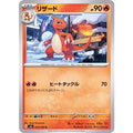 Pokemon TCG Charmeleon [U] {013/108}