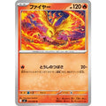 Pokemon TCG Moltres【U】{014/080}