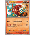 Pokemon TCG Darmanitan [U] {018/101}