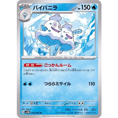 Pokemon TCG Vanilluxe【U】{019/066}