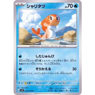 Pokemon TCG Sharitatsu [U] {022/078}