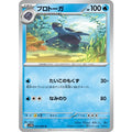 Pokemon TCG Tirtouga【U】{025/086}