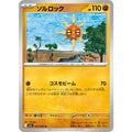 Pokemon TCG Solrock [U] {027/063}