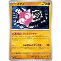 Pokemon TCG Minior [U] {030/062}