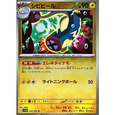 Pokemon TCG Eelektrik (Monster Ball Mirror)【U】{034/086}