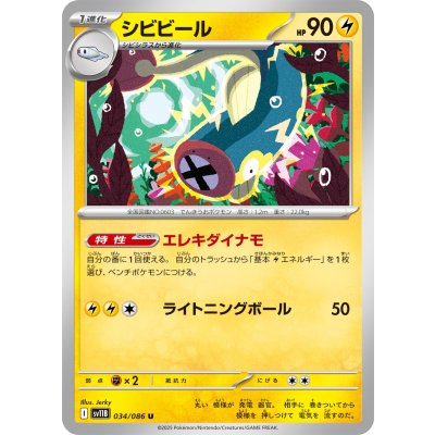 Pokemon TCG Eelektrik [U] {034/086}