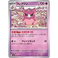 Pokemon TCG Furefuwan [U] {035/080}