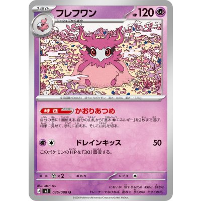 Pokemon TCG Furefuwan [U] {035/080}