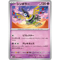 Pokemon TCG Sigilyph【U】{035/086}
