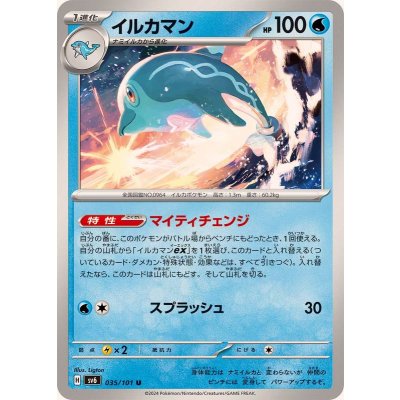 Pokemon TCG Irukaman [U] {035/101}