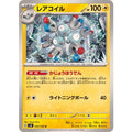 Pokemon TCG Magneton【U】{035/106}