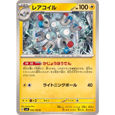 Pokemon TCG Magneton【U】{035/106}