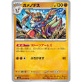 Pokemon TCG Drednaw【U】{042/080}