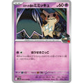 Pokemon TCG Team Rocket's Mimikyu [U] {042/098}