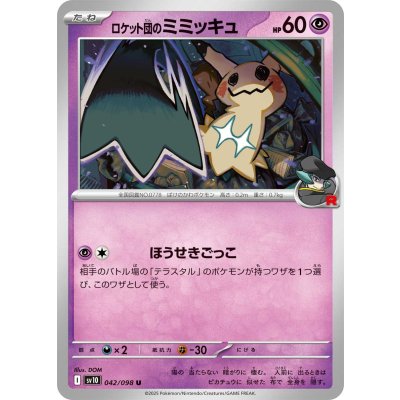 Pokemon TCG Team Rocket's Mimikyu [U] {042/098}