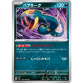 Pokemon TCG Seviper [U] {052/080}