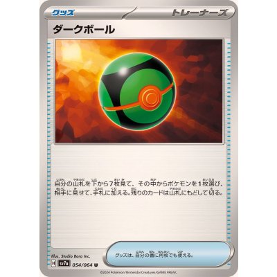 Pokemon TCG Dark Ball [U] {054/064}