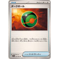 Pokemon TCG Dark Ball [U] {054/064}