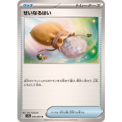 Pokemon TCG Sacred Ash [U] {056/063}