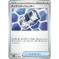 Pokemon TCG Iron Defender【U】{057/063}