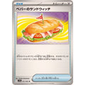 Pokemon TCG Pepper's Sandwich【U】{057/063}