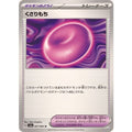 Pokemon TCG Chain Holder【U】{057/064}