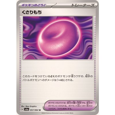 Pokemon TCG Chain Holder【U】{057/064}