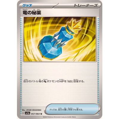 Pokemon TCG Dragon's Elixir 【U】 {057/064}