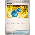 Pokemon TCG Dragon's Elixir 【U】 {057/064}