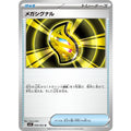 Pokemon TCG Mega Signal [U] {058/063}