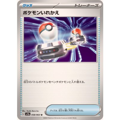 Pokemon TCG Pokémon Switch [U] {058/063}