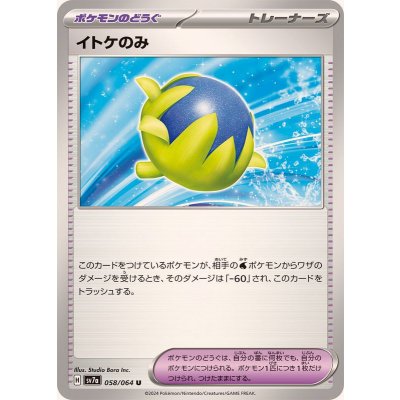 Pokemon TCG Itoke Berry [U] {058/064}