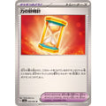 Pokemon TCG Power Hourglass【U】{058/064}
