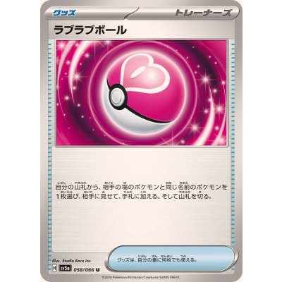 Pokemon TCG Love Ball【U】{058/066}