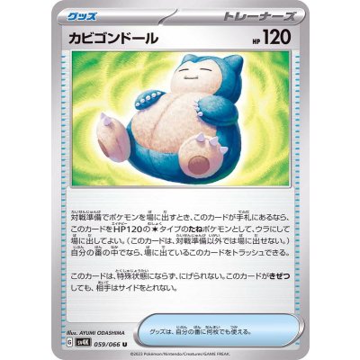 Pokemon TCG Snorlax Doll【U】{059/066}