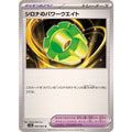 Pokemon TCG Cynthia's Power Weight【U】{060/063}