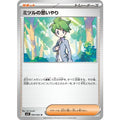 Pokemon TCG Mitsuru's Kindness【U】{060/063}