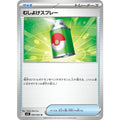 Pokemon TCG Insect Repellent Spray [U] {060/063}