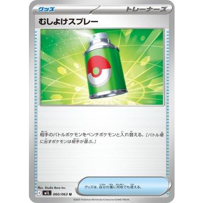 Pokemon TCG Insect Repellent Spray [U] {060/063}