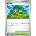 Pokemon TCG Forest of Vitality【U】{061/063}