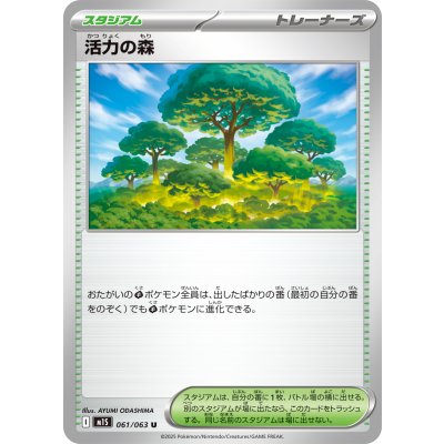 Pokemon TCG Forest of Vitality【U】{061/063}