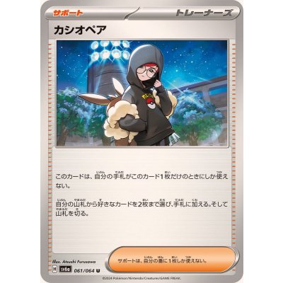 Pokemon TCG Cassiopeia [U] {061/064}