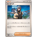 Pokemon TCG Cassiopeia [U] {061/064}